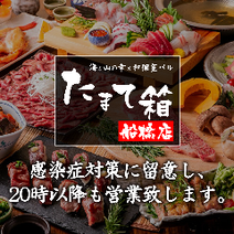 船橋駅周辺 居酒屋 デートにおすすめ 3 000円以内 おすすめ人気レストラン ぐるなび 船橋駅周辺 居酒屋 デートにおすすめ 3 000円以内 おすすめ人気レストラン ぐるなび