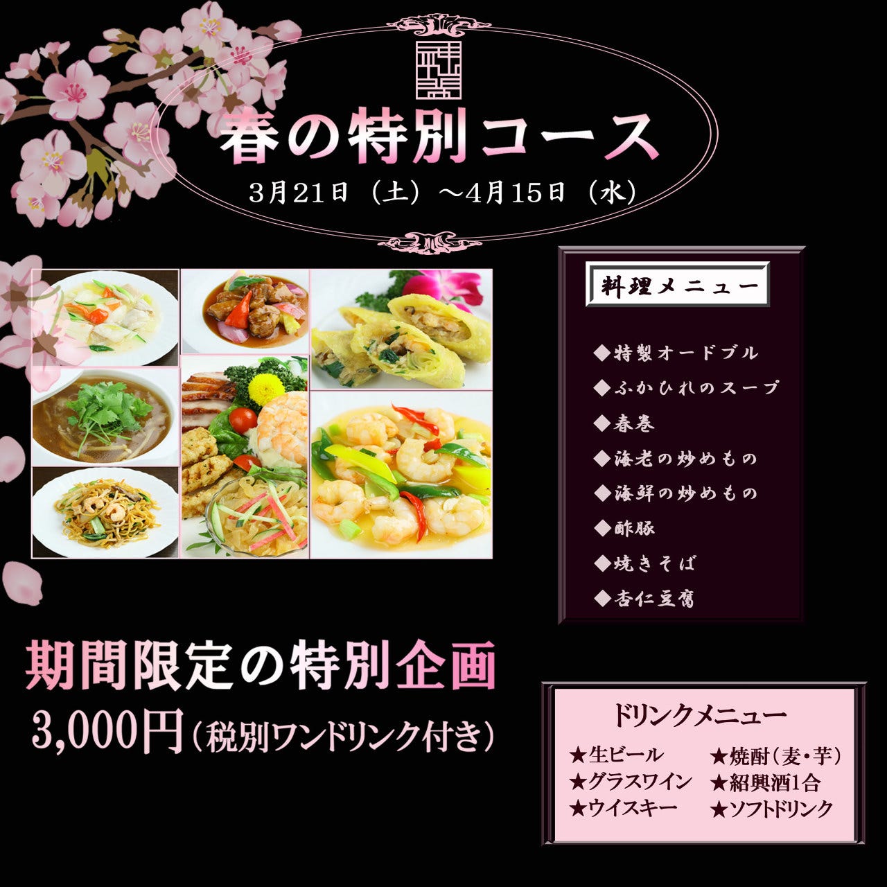 神仙閣大阪店相片 梅田 大阪站 中華料理店 Gurunavi 日本美食餐廳指南
