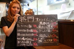 博多もつ鍋・博多串焼き 将門 八千代台店