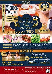 ホテル京都エミナース