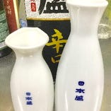 灘の酒 辛口