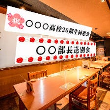 主役・感動！横断幕サービス実施中！