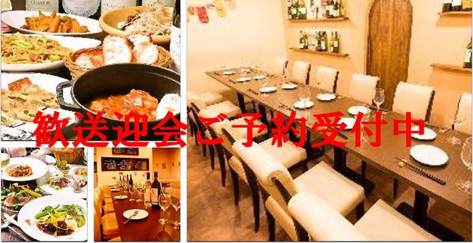 フレンチ居酒屋 Bon Tigger 浦和 イタリアン フレンチ ぐるなび フレンチ居酒屋 Bon Tigger 浦和 イタリアン フレンチ ぐるなび