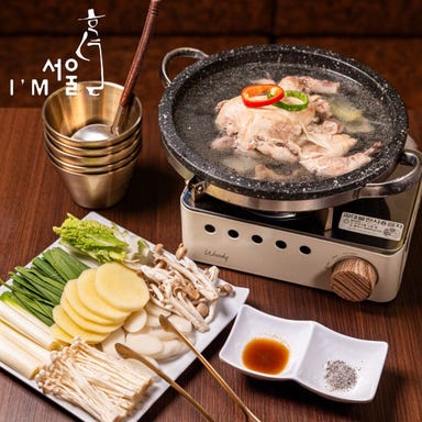 I AM SEOUL_ダッカンマリ