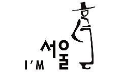 I AM SEOUL