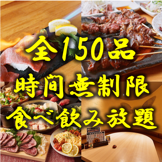 時間無制限 食べ飲み放題 個室居酒屋 四日市商店 四日市 居酒屋 ぐるなび