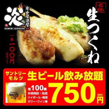 駐車場有 すすきのの居酒屋でおすすめしたい人気のお店 ぐるなび 駐車場有 すすきのの居酒屋でおすすめしたい人気のお店 ぐるなび