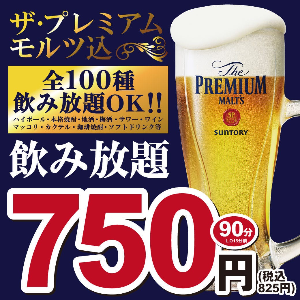 炭火 居酒屋 炎 すすきの アーバン ビル 店(02)