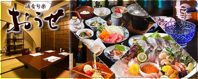 おうせ 佐賀市 魚料理 ぐるなび