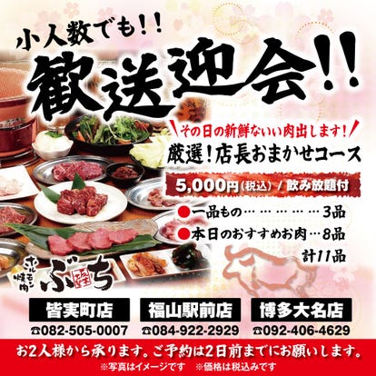 美味しいお店が見つかる 南区 宇品の食事 ディナーでおすすめしたい人気レストラン ぐるなび