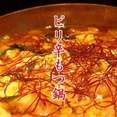 分倍河原で宴会におすすめなお店特集 分倍河原で宴会におすすめなお店特集