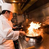 職人は華麗に炎を操り丁寧に作り上げる中華料理をご堪能あれ