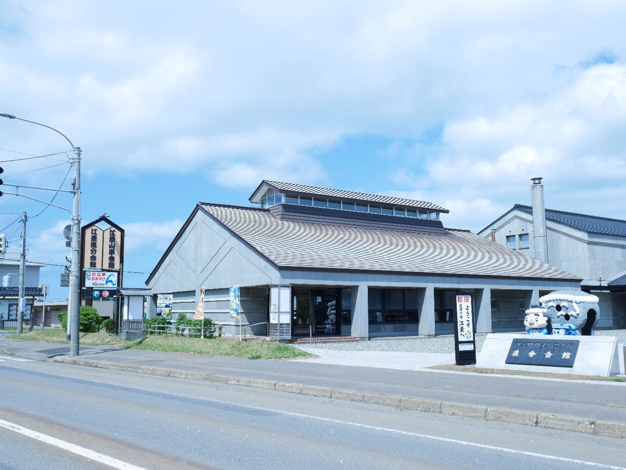 お食事・お土産Horizoん
