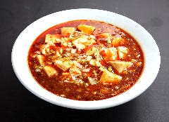 四川麻婆豆腐　当店おすすめメニュー