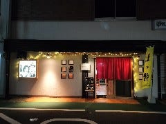 黒糖焼酎専門店 黒糖わくわく
