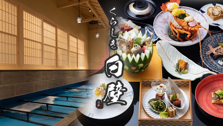 くらしき 白壁