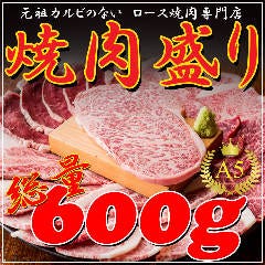 ロース焼肉専門店 北京店 向河原店