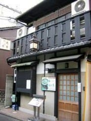 京のつくね家