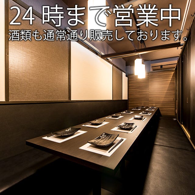 横浜 個室居酒屋 薩摩次郎 横浜駅 居酒屋 ぐるなび