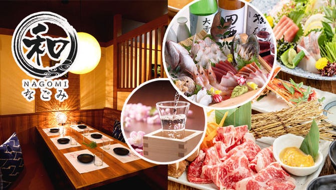 個室居酒屋 和 なごみ 明石駅前店 明石 居酒屋 ぐるなび 個室居酒屋 和 なごみ 明石駅前店 明石 居酒屋 ぐるなび