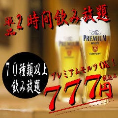 産地直送の海鮮 博多もつ鍋 季作 海浜幕張店 海浜幕張 居酒屋 ぐるなび