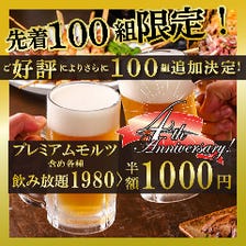 3時間飲み放題付きコース3000円~