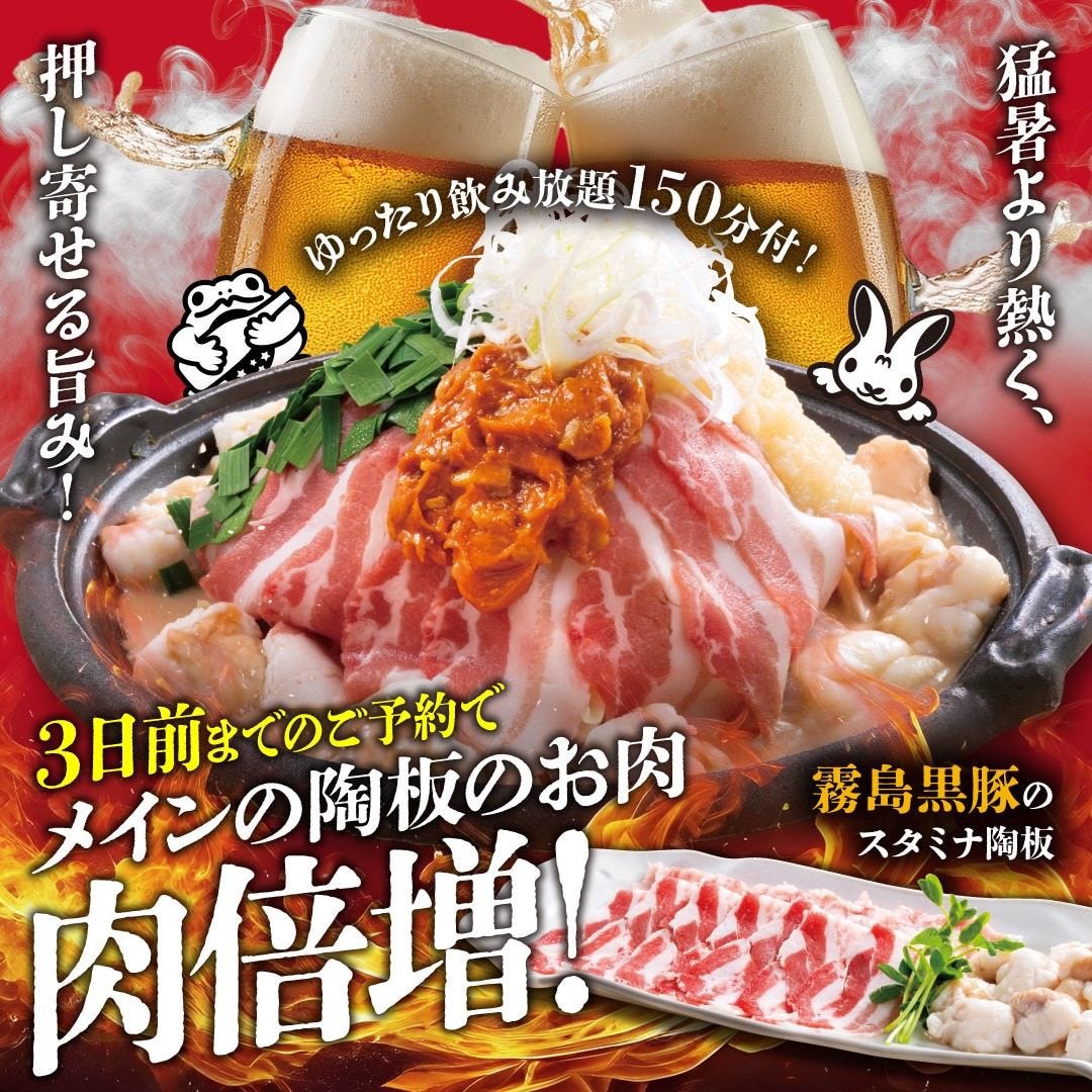 ミライザカ 博多 口 駅前 店