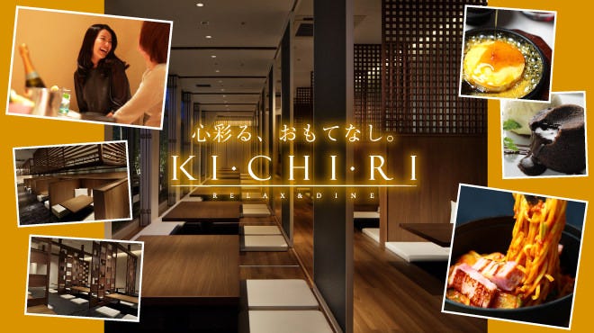 Kichiri 錦糸町駅前 錦糸町 住吉 居酒屋 ぐるなび