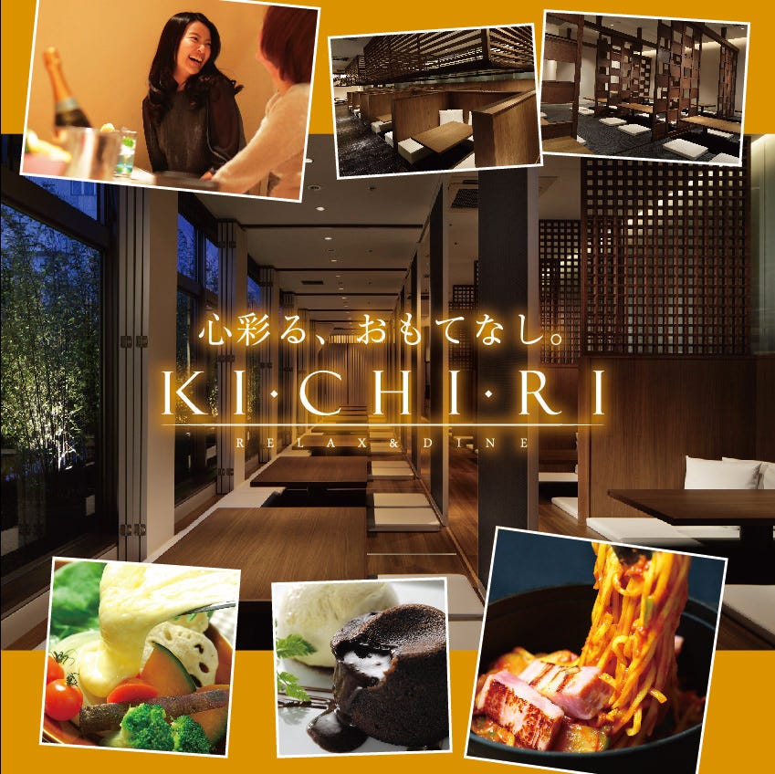 Kichiri 錦糸町駅前 錦糸町 住吉 居酒屋 ぐるなび Kichiri 錦糸町駅前 錦糸町 住吉 居酒屋 ぐるなび