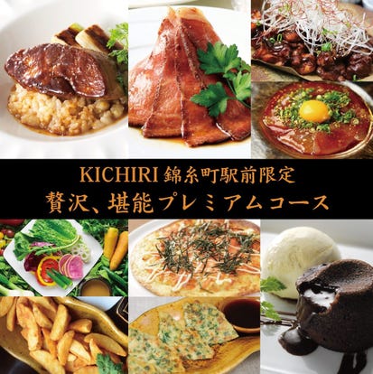 おしゃれな雰囲気 錦糸町 住吉の居酒屋でおすすめしたい人気のお店 ぐるなび