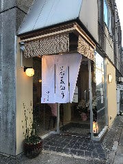 蕎麦切り つるみ 