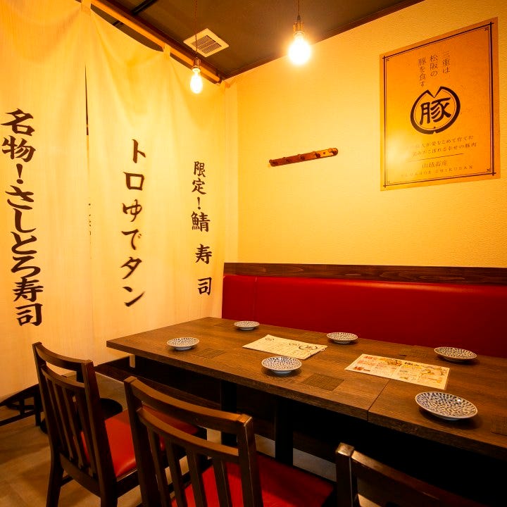 馬肉ともつ焼き酒場 くずはホースマン 個室 貸切 席 ぐるなび