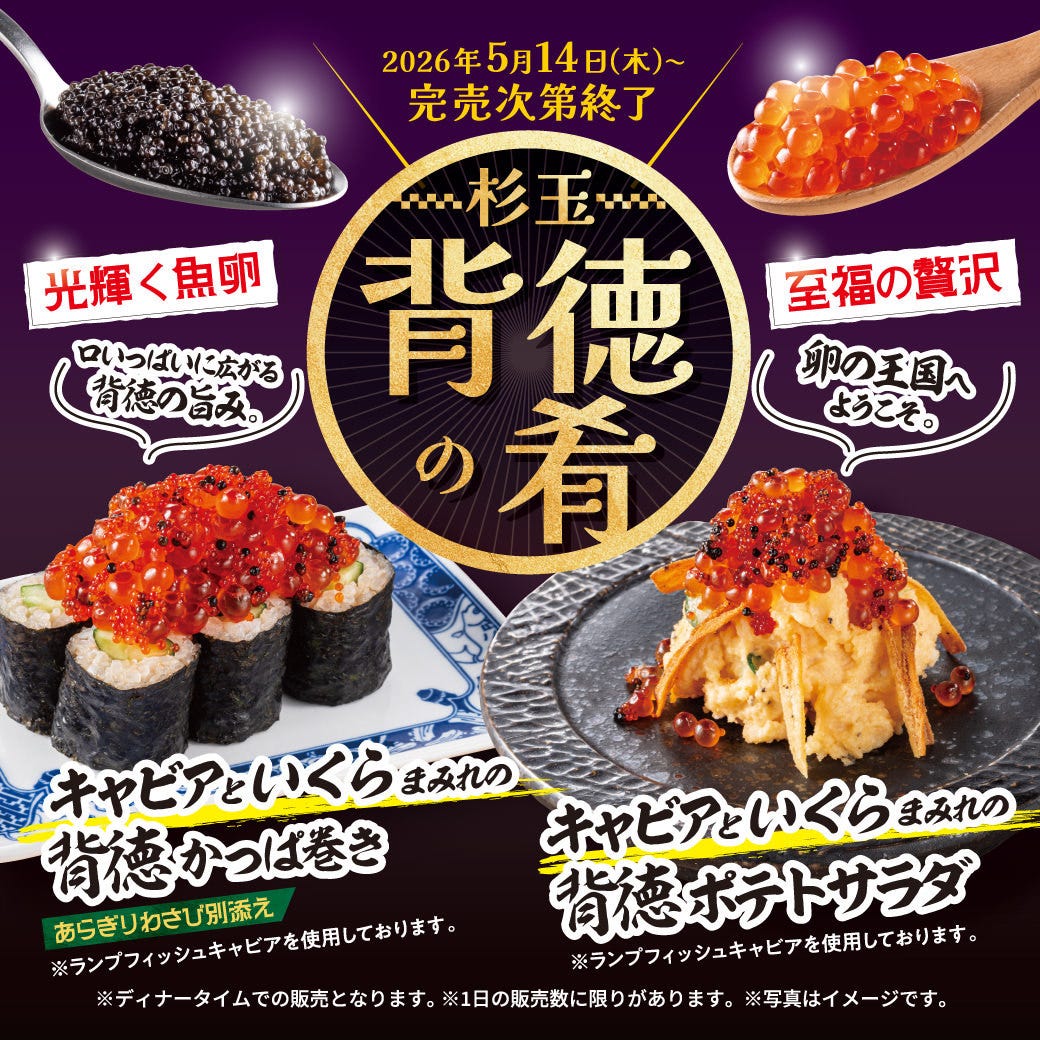 鮨・酒・肴 杉玉 香里園（寝屋川/居酒屋） - 楽天ぐるなび