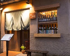 松 まつもと
