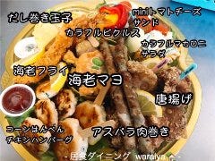 居食ダイニング 笑家