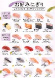 お好み寿司各種120円〜ございます。