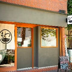 博多創作料理と炙りもつ鍋 わらじや　難波店