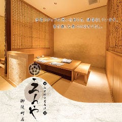 日暮里 駅近で接待 会食に使える おすすめの居酒屋ランキング 1ページ gランキング
