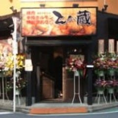 21年 最新グルメ とび蔵 本厚木駅前店 本厚木 厚木 レストラン カフェ 居酒屋のネット予約 神奈川版 21年 最新グルメ とび蔵 本厚木駅前店 本厚木 厚木 レストラン カフェ 居酒屋のネット予約 神奈川版