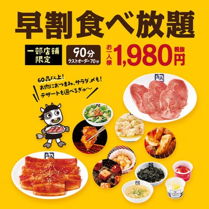 美味しいお店が見つかる 芝公園 東京タワー周辺の焼肉でおすすめしたい人気のお店 ぐるなび