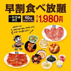 牛角 浜松町店 浜松町 大門 焼肉 の予約 コース一覧 ぐるなび