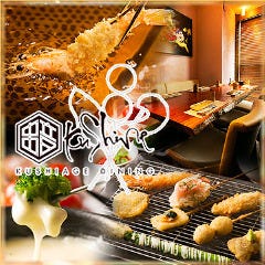 チーズフォンデュと串揚げ専門店 串音
