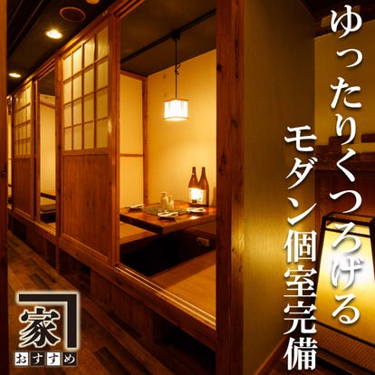 ゆったり個室 新宿の居酒屋でおすすめ 人気の完全個室 ソファー席など ぐるなび