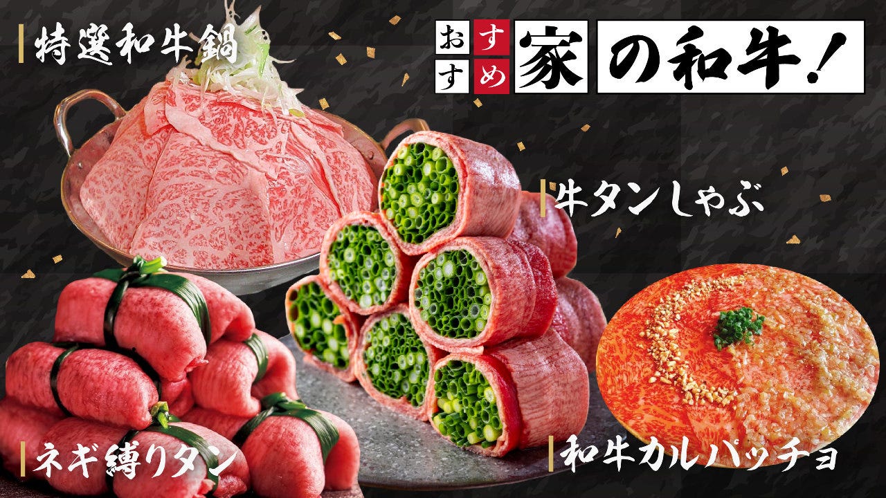 全席個室 和牛と野菜巻き串の店 おすすめ家 新宿東口本店（新宿/居酒屋