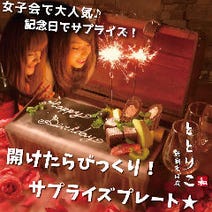 美味しいお店が見つかる 東京都 記念日のディナー 食事 おすすめ人気レストラン ぐるなび 美味しいお店が見つかる 東京都 記念日のディナー 食事 おすすめ人気レストラン ぐるなび