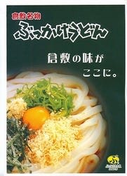 せとうち 神田 郷土料理 ぐるなび