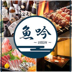 忘年会 新年会特集 池袋の少人数でもok 人以下で貸切可能なお店 忘年会 新年会におすすめのお店 ぐるなび