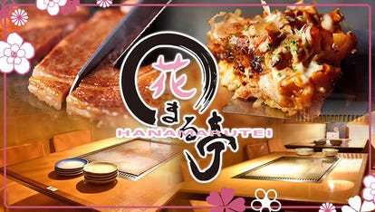 美味しいお好み焼きが食べたい 淀屋橋でおすすめしたい人気のお店 ぐるなび 美味しいお好み焼きが食べたい 淀屋橋でおすすめしたい人気のお店 ぐるなび