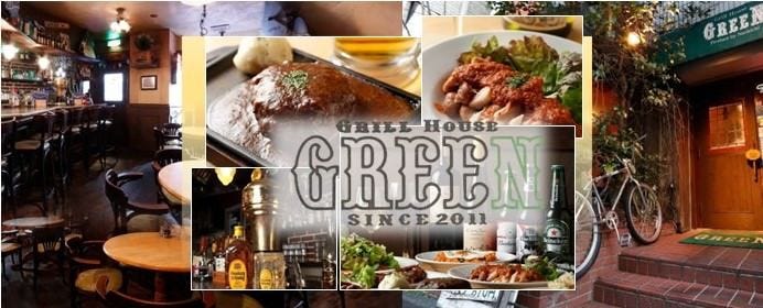 Grill House GREEN image