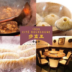 過門香歩高里(ブルゴーニュ) 六本木店